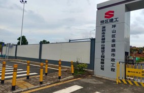 旭東公司助力坪山生物醫(yī)藥產(chǎn)業(yè)高質(zhì)量發(fā)展，助力粵港澳大灣區(qū)基建